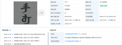 从“手打”到“1袋半”商标“文字逛戏”频发律