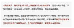 惊呆！记者暗访五家学前班：超纲讲授、违规收